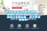 武漢檔案室資料庫除濕機，防潮用除濕機使用微信掃描二維碼分享朋友圈，成交更快更簡單！