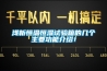 淺析恒溫恒濕試驗(yàn)箱的幾個(gè)主要功能介紹！