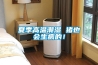 夏季高溫潮濕 豬也會生病的！