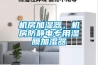機房加濕器，機房防靜電專用濕膜加濕器
