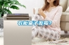 衣柜桌子發(fā)霉？