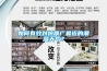 如何有效對抗兩廣最近的潮濕天氣？