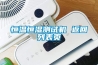 恒溫恒濕測(cè)試機(jī) 返回列表頁