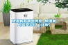除濕機(jī)有哪些類(lèi)型 除濕機(jī)的類(lèi)型介紹【詳解】