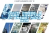 2022年，好用除濕機(jī)、抽濕機(jī)推薦：除濕機(jī)哪個牌子好？真的有用嗎？性價比品牌推薦