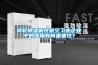轉(zhuǎn)輪除濕機在航空工業(yè)企業(yè)中的應(yīng)用有何重要性？
