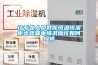 讓專業(yè)人員教你恒溫恒濕柜出現漏電情況應該如何檢修