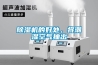 除濕機(jī)的好處，將潮濕空氣抽出