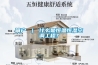 簡戶 ｜ 什么是恒溫恒濕空調(diào)工程？