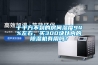 十平方不到的房間濕度94%左右，買300塊以內(nèi)的除濕機有用嗎？