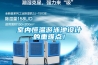 室內(nèi)恒溫游泳池設(shè)計(jì)的重難點(diǎn)！