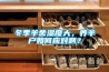 冬季羊舍濕度大，養(yǎng)羊戶如何應(yīng)對??？