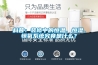 科普：裝修中的恒溫、恒濕、恒氧系統(tǒng)究竟是什么？