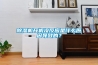 除濕機開機沒反應是什么原因導致的？