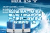 除濕機排名：除濕機排名前十的品牌中哪一個更好，保護家庭除濕的每一步