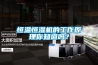 恒溫恒濕機(jī)的工作原理你知道嗎？