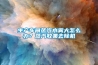 生產車間蒸汽水霧大怎么辦？蒸汽收集去除機