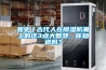 趣史丨古代人在除濕防潮上的這3點(diǎn)大智慧，你知道嗎？