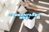 空調(diào)和新風(fēng)為什么不能代替除濕？