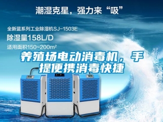 知識(shí)百科養(yǎng)殖場電動(dòng)消毒機(jī)，手提便攜消毒快捷