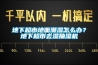 地下超市地面潮濕怎么辦？地下超市去濕抽濕機(jī)