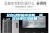 全自動智能除濕機，除濕快速控濕精確