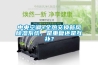 中央空調(diào)+全熱交換新風(fēng)除濕系統(tǒng)，是重復(fù)還是互補(bǔ)？