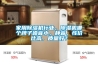 家用除濕機行業(yè)，除濕機哪個牌子噪音小，靜音，性價比高，質(zhì)量好？