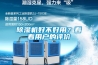 除濕機(jī)好不好用？看看用戶的評價