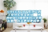 GREENDRY系列立式工業(yè)轉(zhuǎn)輪除濕機組  使用微信掃描二維碼分享朋友圈，成交更快更簡單！