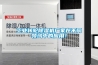 工業(yè)轉輪除濕機廠家在不同領域中的應用！