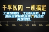 工業(yè)加濕器，工業(yè)除濕機(jī)，降溫除塵霧化加濕器、高壓微霧加濕器，
