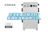 除濕機哪個牌子好？家用除濕機品牌介紹。