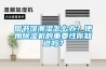 圖書館潮濕怎么辦？使用除濕機(jī)的重要性你知道嗎？