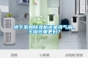 地下室用除濕機還是排氣扇，干燥效果更好？