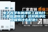 電子光學車間凈化工程為什么要恒溫恒濕？這樣的凈化工程有什么好處？