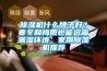 除濕機(jī)什么牌子好？寒冬和梅雨也能遠(yuǎn)離潮濕環(huán)境，家用除濕機(jī)推薦