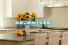 你家空調(diào)為什么不熱？