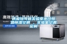 供應(yīng)怡可信實(shí)驗(yàn)室水冷恒溫恒濕空調(diào) 、實(shí)驗(yàn)室空調(diào)定制