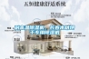 耐高溫除濕機(jī)，長春木材烘干專用除濕機(jī)