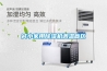 減小家用除濕機調(diào)溫盲區(qū)