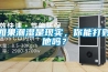 如果潮濕是現(xiàn)實，你能打敗他嗎？