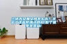 三伏天又潮又熱怎么辦？學(xué)會(huì)了這些防潮小妙招,整個(gè)夏季爽爽噠!