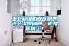 工業(yè)除濕機在應用時也會出現(xiàn)問題，該如何防止？