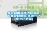 北京超低濕電子防潮箱的類型有哪些(認準(zhǔn)！2022已更新)