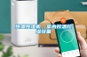 恒溫恒濕機，室內(nèi)控溫控濕設(shè)備