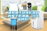 請教用于放攝影器材的電子防潮箱，什么品牌好？