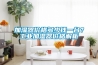 加濕器價(jià)格多少錢(qián)一臺(tái)？工業(yè)加濕器價(jià)格解析