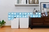 與其隔三差五盼太陽，不如用安詩曼除濕機，衣服即洗即干
