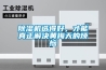 除濕機選得好，才能真正解決黃梅天的煩惱